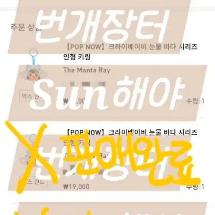 [BUNJANG] Popmart Crybaby Tears Sea Manta Ray Blind Box / [팝마트 정품/박스미개봉/예약판매] 크라이베이비 눈물 바다 만타 가오리