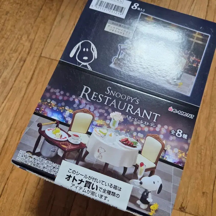 [BUNJANG] Re-Ment Snoopy Restaurant Full Box Set (8 Types) / 미개봉) 스누피 레스토랑 리멘트 식완 8종 풀박스