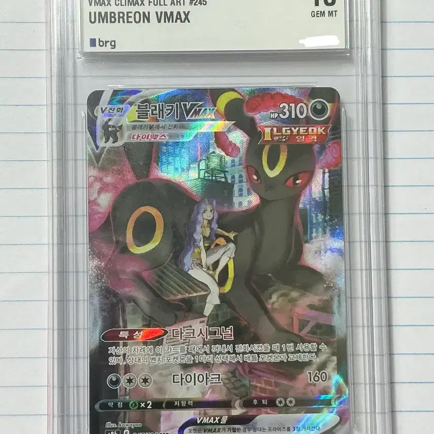 [BUNJANG] Pokemon Card Umbreon VMAX CSR BRG10 Graded / 포켓몬카드 블래키vmax csr brg10