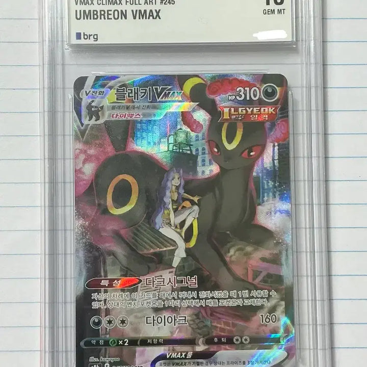 [BUNJANG] Pokemon Card Umbreon VMAX CSR BRG10 Graded / 포켓몬카드 블래키vmax csr brg10