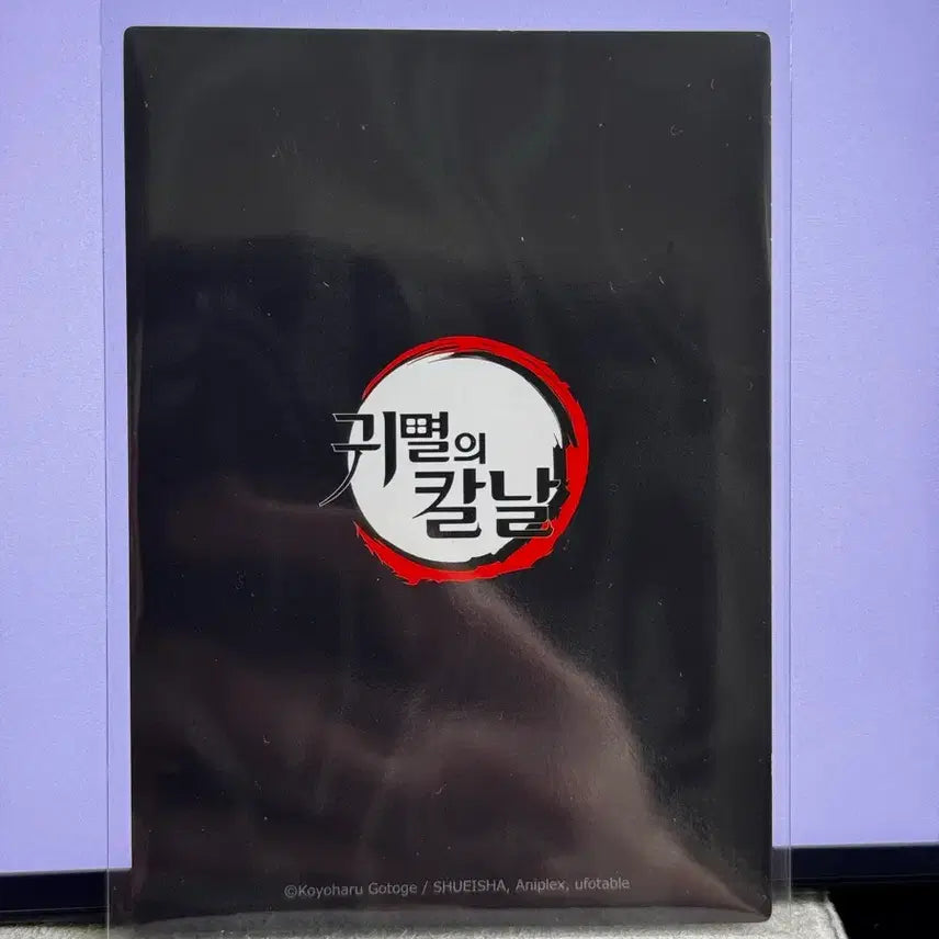 [BUNJANG] Muzan Douma Highlight Pic Union Profile Card Set / 무잔, 도우마 하이라이트픽 유니온 프로필 카드(일괄)