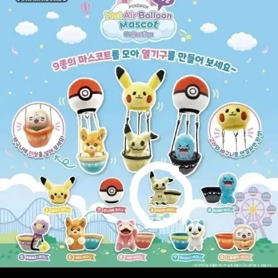 [BUNJANG] Pokemon Follow That! Balloon / 성수 포켓몬 팝업 열기구 따라큐  올리브영n
