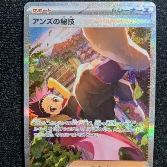 [BUNJANG] Pokémon Card Dohee SAR Korean Version / 포켓몬카드 도희 sar일판