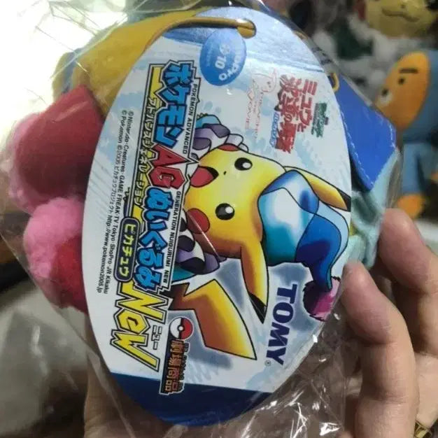 [BUNJANG] 2005 Limited Edition Clown Pikachu Plush Doll / 2005 극장판 한정 삐에로 피카츄 봉제인형