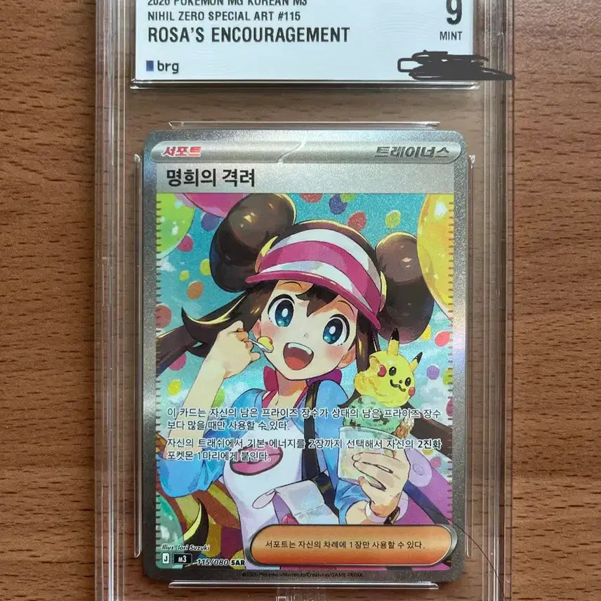 [BUNJANG] Pokémon Card - Misty&