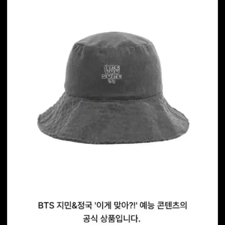 [BUNJANG] BTS Jungkook &amp; Jimin &