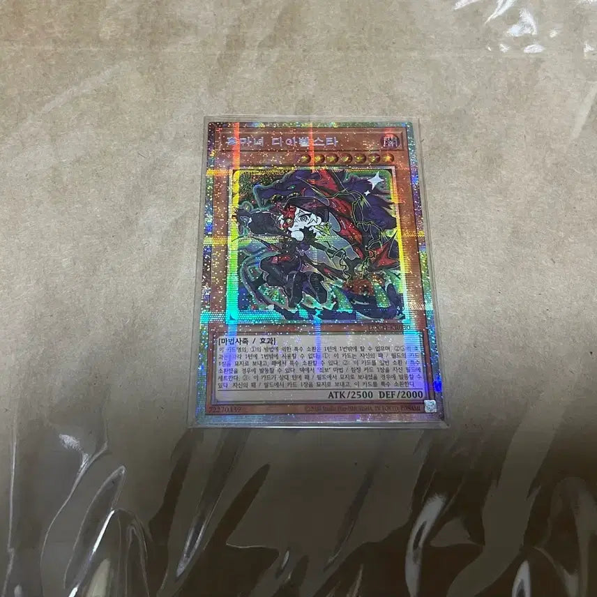 [BUNJANG] Yu-Gi-Oh! Dark Witch Diabellstar PRISMATIC SECRET RARE / 유희왕 흑마녀 디아벨스타 프시크
