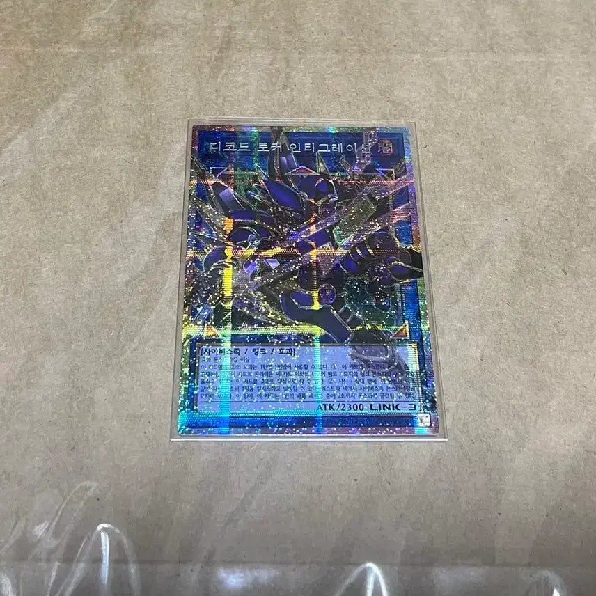 [BUNJANG] Yu-Gi-Oh! Integration Overburst Decode Talker Card / 유희왕 인티그레이션 오버프시크