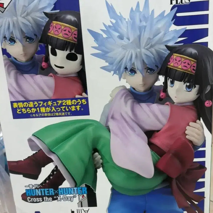 [BUNJANG] Hunter x Hunter Killua &amp; Alluka Ichiban Kuji A Prize Figure / 택포 11) 헌터헌터 키르아 아르카 쿠지 A상