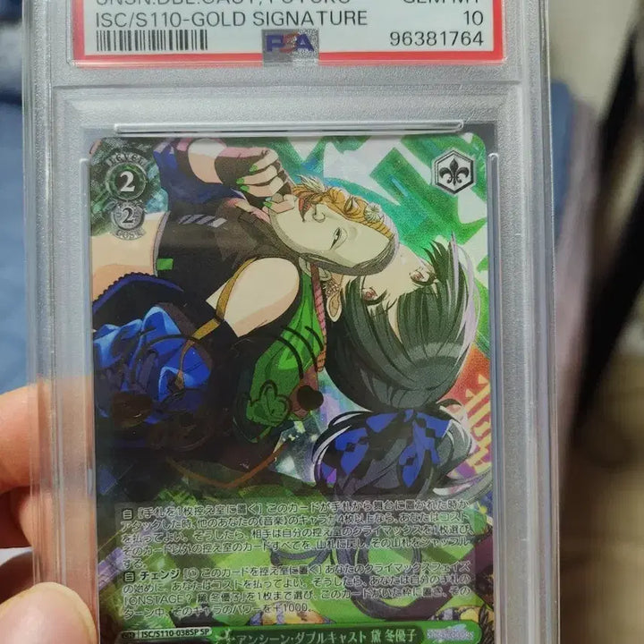[BUNJANG] Weiss Schwarz Idolmaster Shiny Colors Mayuzumi Fuyuko SP PSA 10 / 바이스슈발츠 아이돌 마스터 샤이니 컬러즈 마유즈미 후유코 SP Psa10