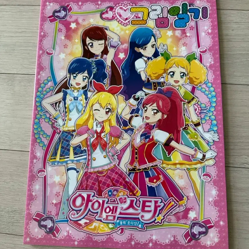 [BUNJANG] Aikatsu! Picture Diary / 아이엠스타 그림일기