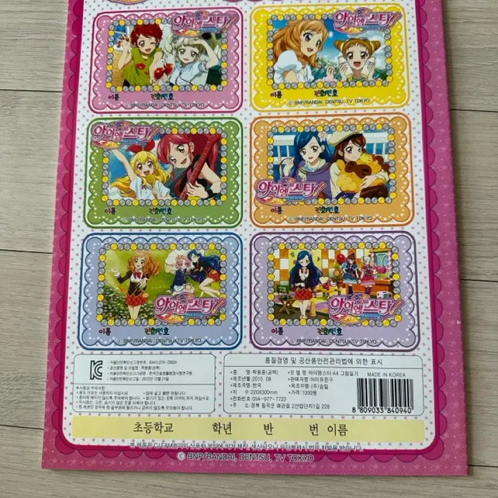 [BUNJANG] Aikatsu! Picture Diary / 아이엠스타 그림일기