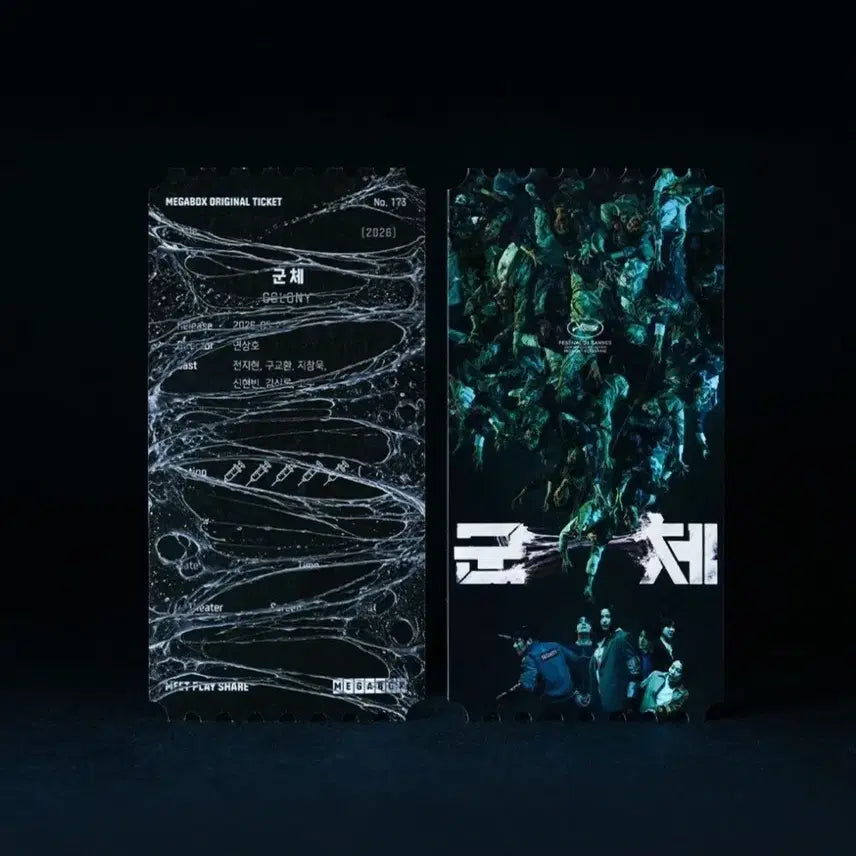 [BUNJANG] Goonche Original Ticket / (당일발송) 군체 오리지널티켓 오티