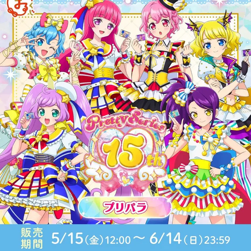 [BUNJANG] Pripara 15th Anniversary Marukuji Group Purchase / 프리파라 15주년 마루쿠지 공구