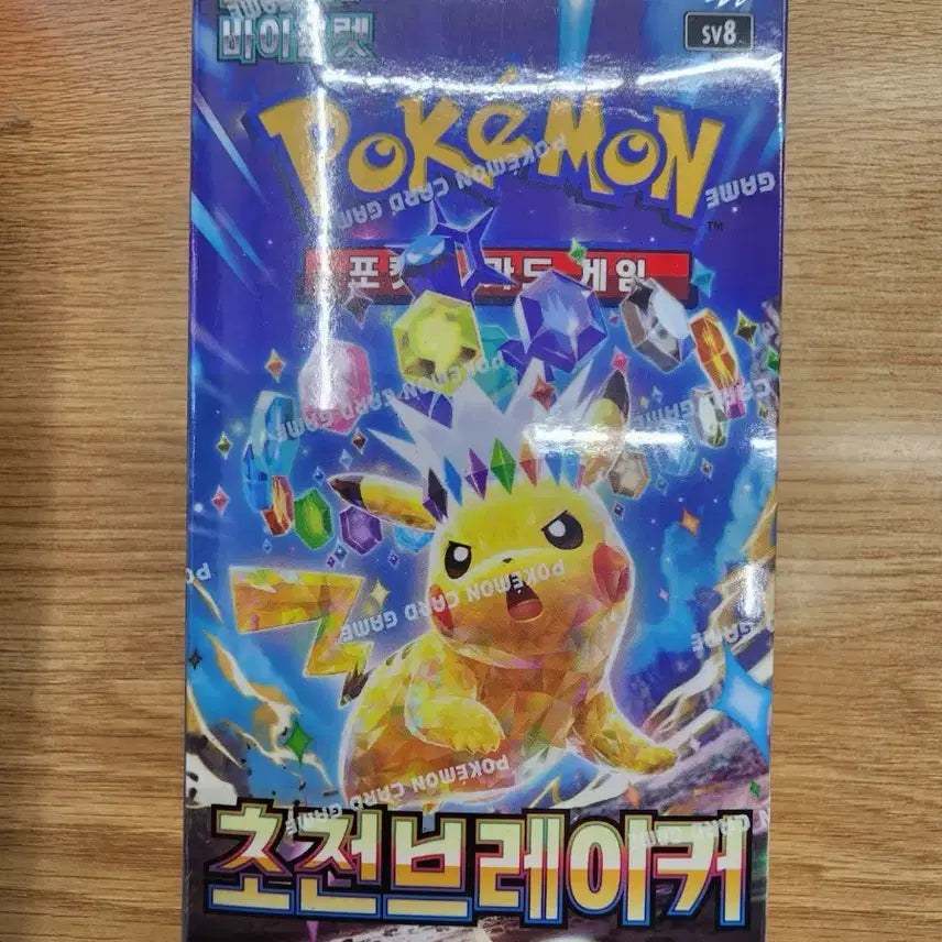[BUNJANG] Pokémon Booster Pack: Over/Hyper Set / 초전브레이커 카드 포켓몬 미개봉