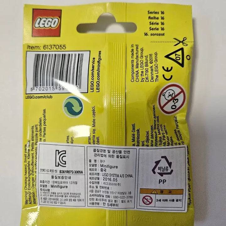 [BUNJANG] LEGO Minifigures Series 16 Banana Guy 71013 / LEGO 71013 레고미니피규어 시리즈16 바나나가이