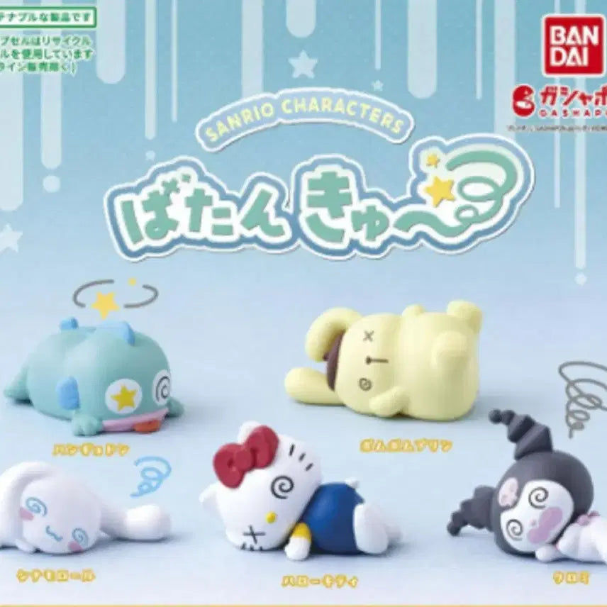 [BUNJANG] Sanrio Hangyodon Squat Gacha Capsule / 산리오 한교동 꽈당 가챠 판매