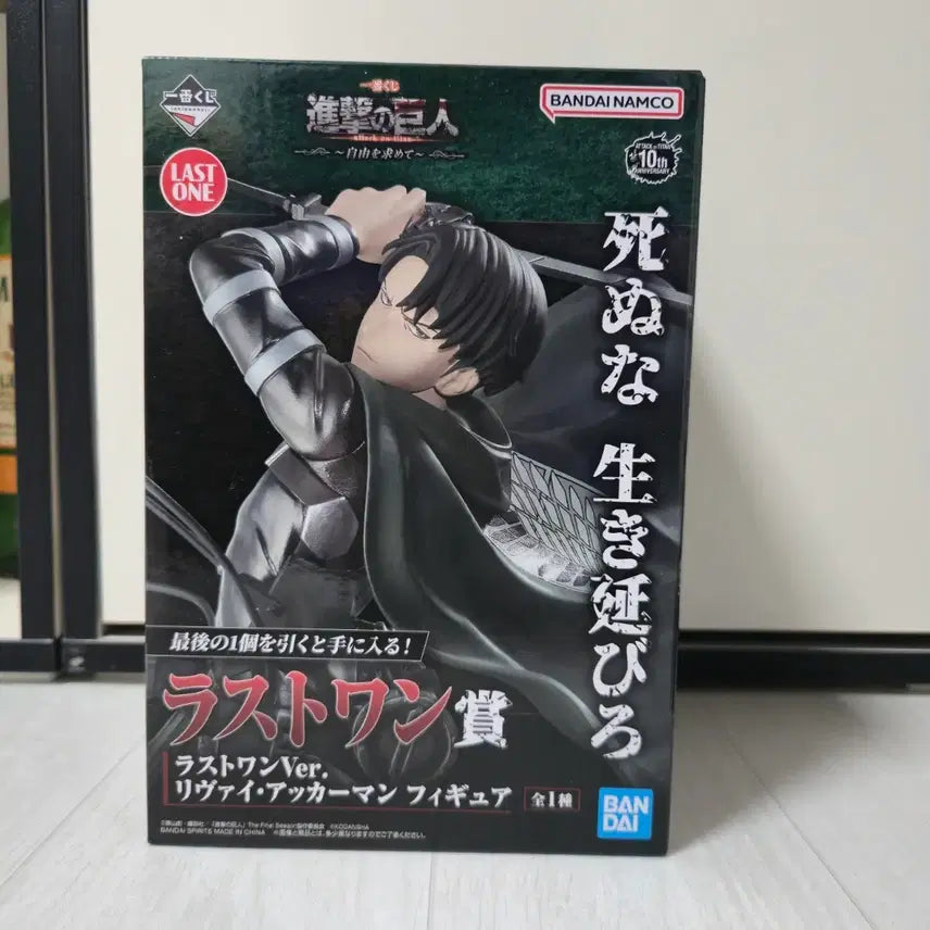 [BUNJANG] Attack on Titan Levi Ackerman Last One Prize Figure (Sealed) / (미개봉 새상품) 진격의거인 리바이 라스트원 피규어