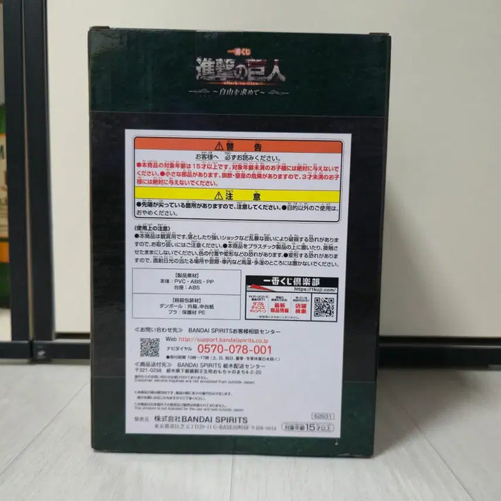 [BUNJANG] Attack on Titan Levi Ackerman Last One Prize Figure (Sealed) / (미개봉 새상품) 진격의거인 리바이 라스트원 피규어
