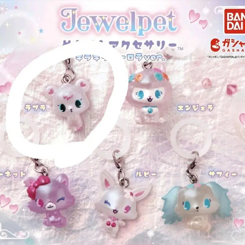 [BUNJANG] Jewelpet Maji-ru Lapla Aurora Version Keychain / 쥬얼펫 오로라버전 메지루시 라브라