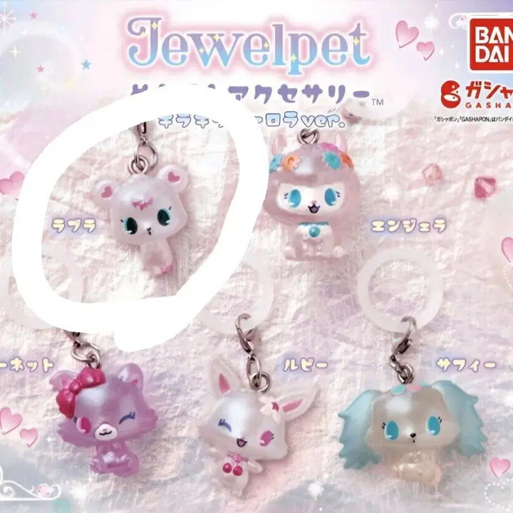 [BUNJANG] Jewelpet Maji-ru Lapla Aurora Version Keychain / 쥬얼펫 오로라버전 메지루시 라브라