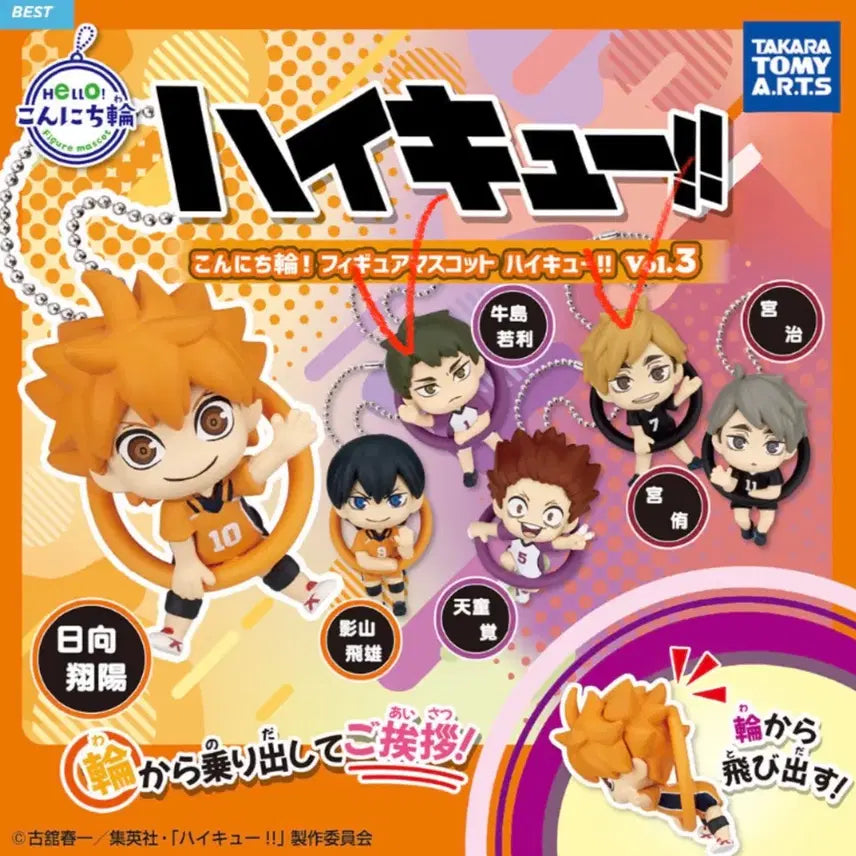 [BUNJANG] Haikyu!! Konnichiwa Gacha Miya Atsumu (Sealed) / 미개봉)하이큐 곤니치와 가챠 미야 아츠무
