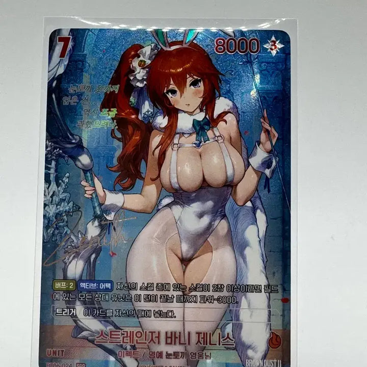[BUNJANG] Brown Dust 2 Nivell Arena Stranger Bunny Janis SPR Card / 브라운더스트2 니벨아레나 스트레인저 바니 제니스 SPR