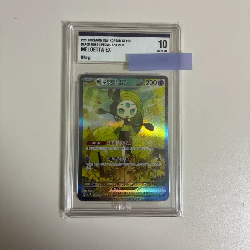[BUNJANG] Pokémon Card Meloetta ex SAR BRG10 / 포켓몬카드 메로엣타ex SAR brg10 판매합니다