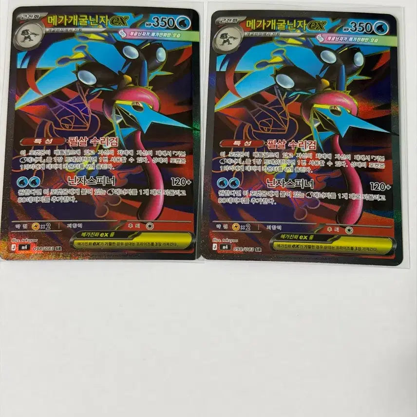 [BUNJANG] Mega Greninja SR Card / 메가개굴닌자 sr