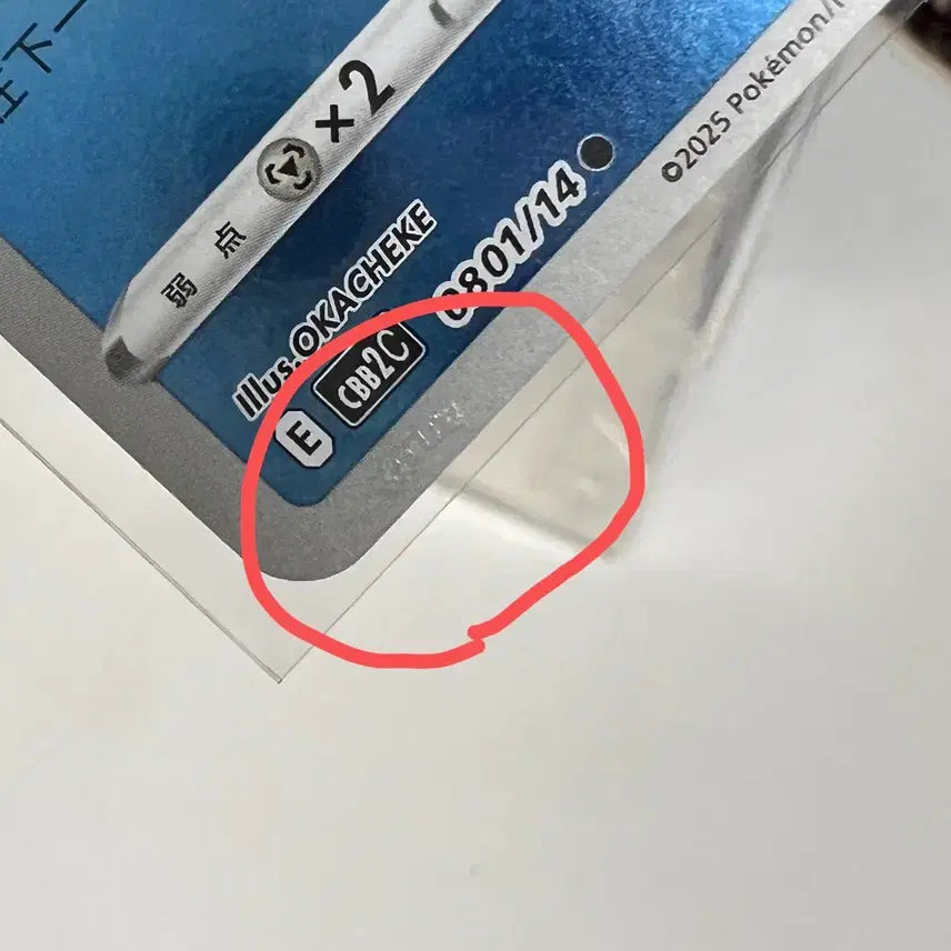 [BUNJANG] Pokemon Eevee Jam Pack Chinese Version Bundle Set (Vaporeon, Glaceon, Flareon) / 포켓몬스터 이브이 잼팩 중국판 3장 일괄 (샤미드, 글레이시아,부스터)