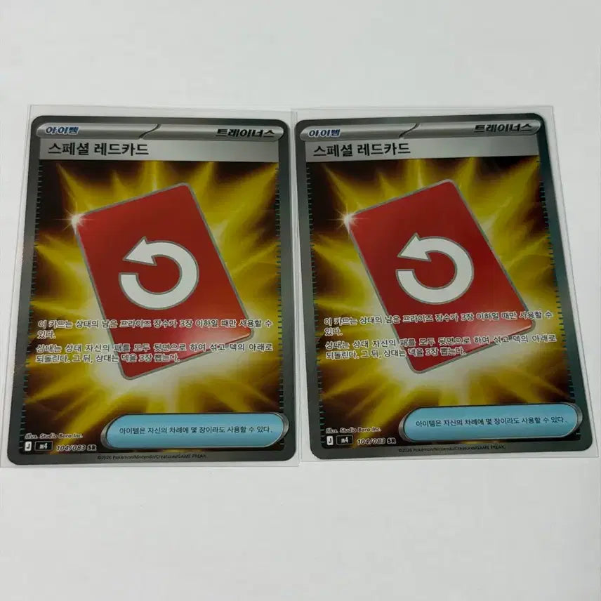 [BUNJANG] Pokemon Special Red Card SR / 스페셜 레드 카드sr