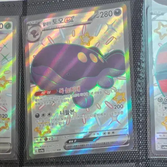 [BUNJANG] Pokemon Card SSR / 포켓몬카드 SSR