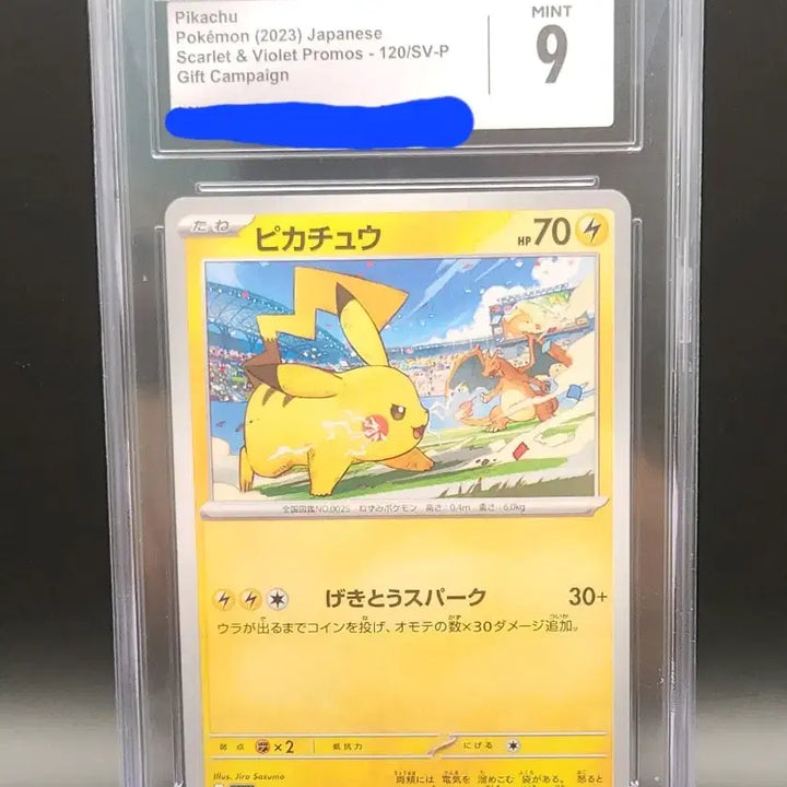 [BUNJANG] Pikachu Gym Battle Promo 120/SV-P Graded Card CGC 9 / [일판] 피카츄 짐배틀 프로모 CGC 9 120/SV-P 포켓몬카드