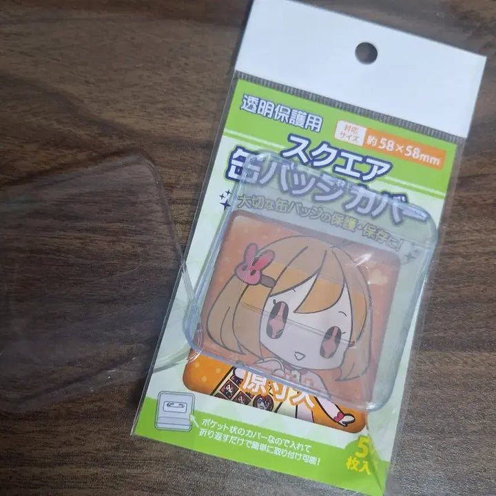 [BUNJANG] Coade Square Badge Cover 58mm / 코아데 캔뱃지 커버 스퀘어 사각 58 mm