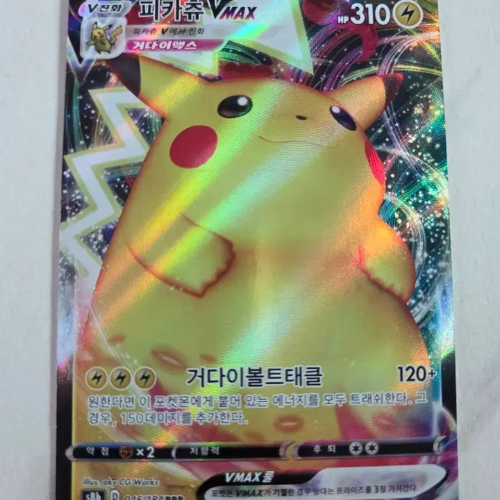 [BUNJANG] Pokemon Pikachu VMAX Card 046/184 / 포켓몬 피카츄 VMAX 카드 046/184