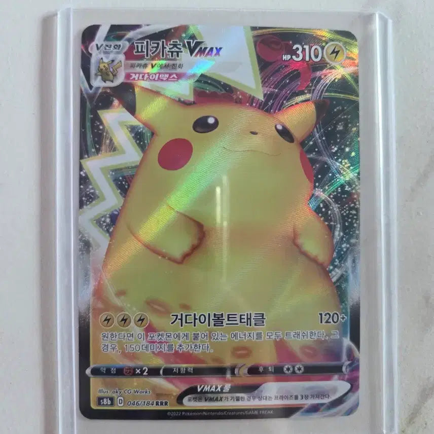[BUNJANG] Pokemon Pikachu VMAX Card 046/184 / 포켓몬 피카츄 VMAX 카드 046/184