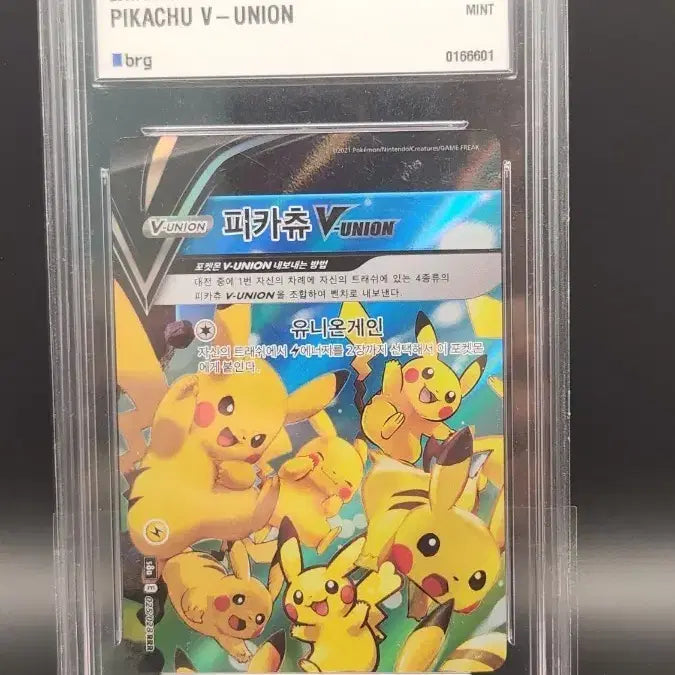 [BUNJANG] Pikachu V UNION BRG 9 s8a 025/028 Full Art Card / [한판] 피카츄 V UNION BRG 9 s8a 025/028
