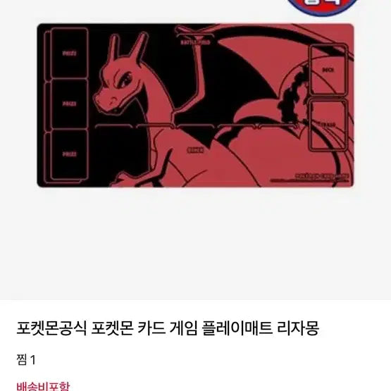 [BUNJANG] Pokemon Card Game Premium Half Playmat Green/Blue/Red / 포켓몬카드게임 프리미엄 하프 플레이매트 그린/블루/레드