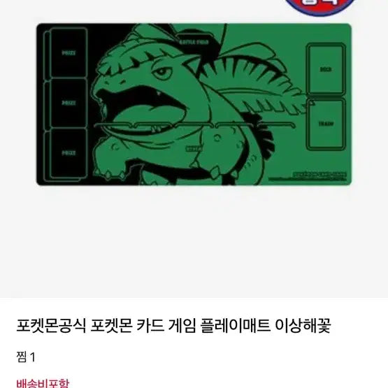 [BUNJANG] Pokemon Card Game Premium Half Playmat Green/Blue/Red / 포켓몬카드게임 프리미엄 하프 플레이매트 그린/블루/레드