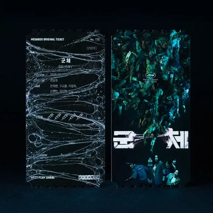 [BUNJANG] Gunche Yoshikage Yelling Original Ticket / 군체 오리지널티켓