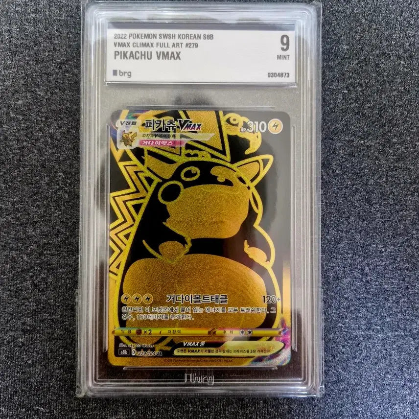 [BUNJANG] Pokemon Card Pikachu VMAX Climax CGC 9 / 포켓몬카드 피카츄 VMAX 클라이맥스 9등급