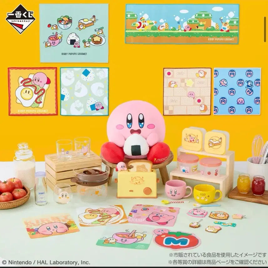 [BUNJANG] Kirby Ichiban Kuji Prize H Towel / 별의 커비 타올 쿠지 H상 제일복권