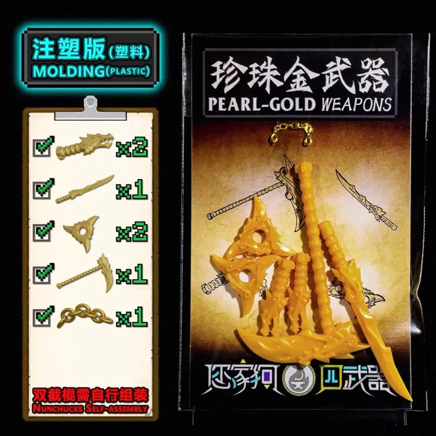 [BUNJANG] LEGO Ninjago Custom Golden Weapons (Plain Version) / 레고 닌자고 커스텀 황금무기 (플레인 버전)