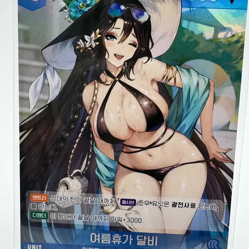 [BUNJANG] Brown Dust Nibel Arena Summer Vacation Dalbi SR Card / 브라운더스트 니벨아레나 여름휴가 달비 SR