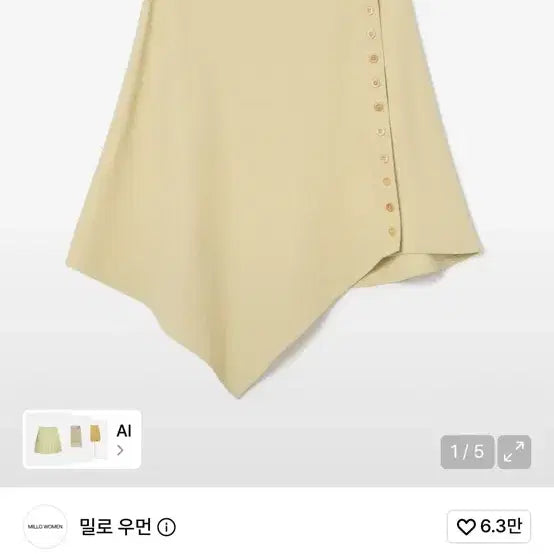 [SOLD OUT] 밀로 우먼 리브드 버튼 스커트 레몬 옐로우 새상품
