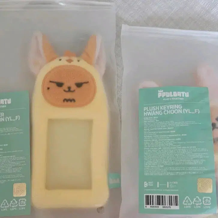 [BUNJANG] Stray Kids Bang Chan Plush Keychain + Holder / 뿔바투 황춘 포토홀더 키링 + 플러쉬 키링