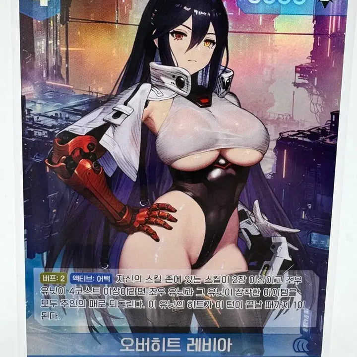 [BUNJANG] Brown Dust Nibel Arena Overhit Leviathan SR Card / 브라운더스트 니벨아레나 오버히트 레비아 SR