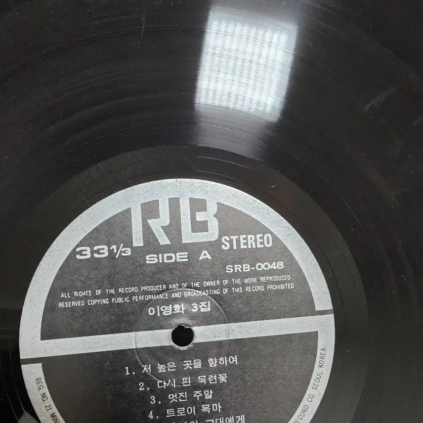 [BUNJANG] Lee Hi VOL.3 LP / 이영화 VOL.3 LP