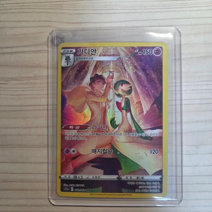 [BUNJANG] Pokemon Card Gardevoir chr 072/068 / 포켓몬 카드 가디안 chr 072/068