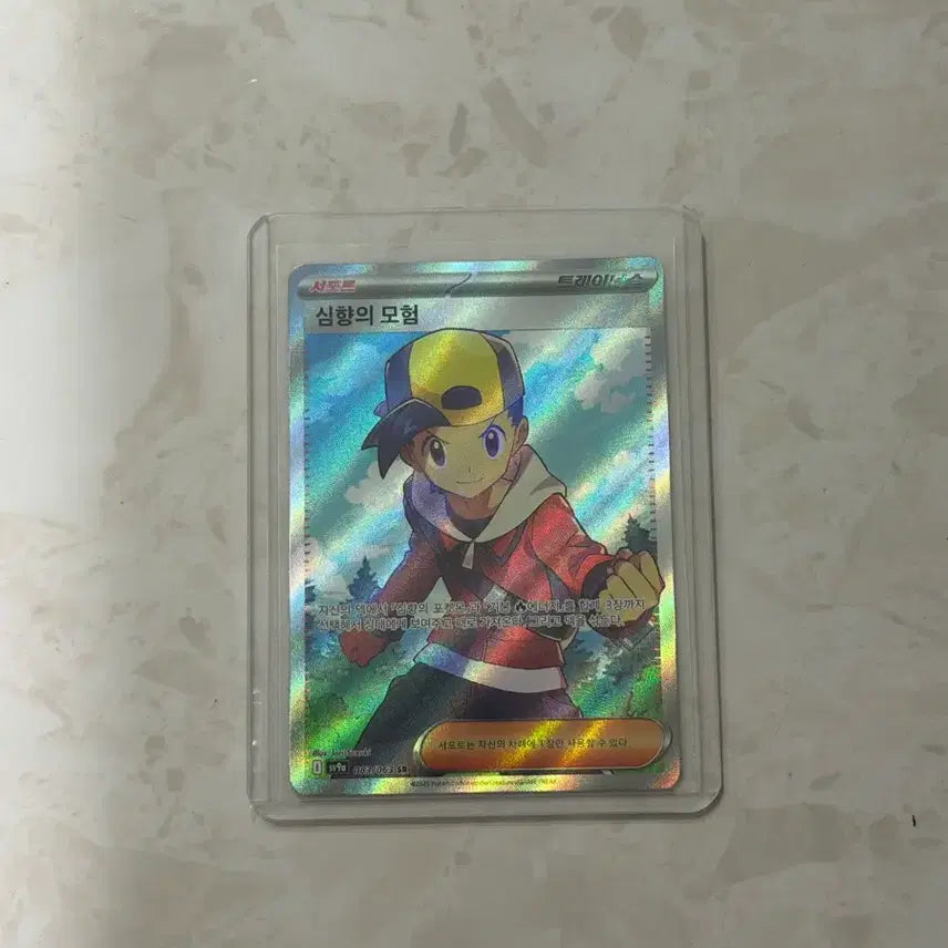 [BUNJANG] Pokemon Scarlet &amp; Violet SR Trainer Card / 포켓몬 심향의 모험 SR 트레이너 카드